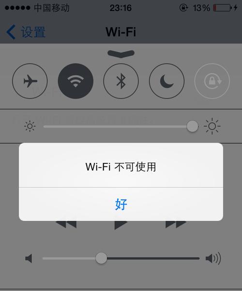 如何在iPhone上查找Wi-Fi密码（快速获取并连接你的Wi-Fi网络）