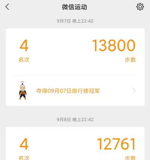 解决iPhone微信运动无步数及数据的问题（如何修复iPhone微信运动无法记录步数的bug）