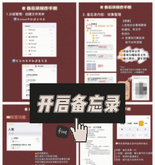 让你的备忘录更加个性化——如何设置iPhone手机备忘录的文字颜色（简单操作，打造独特备忘风格）