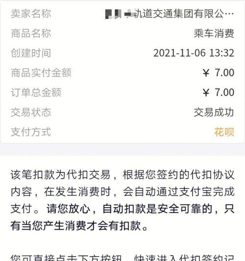 如何取消iPhone苹果微信支付宝自动扣款？（教你一步步取消自动扣款，保障您的财务安全）