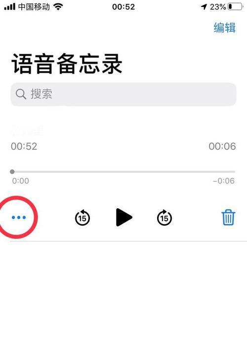 找回删除录音的几个方法（恢复已删除录音文件的有效途径）