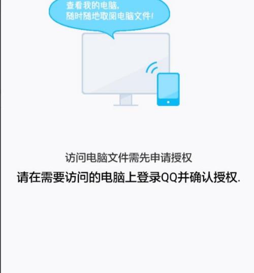 解决手机与PC连接传输数据总失败的方法（教你如何有效解决手机与PC连接传输数据失败的问题）