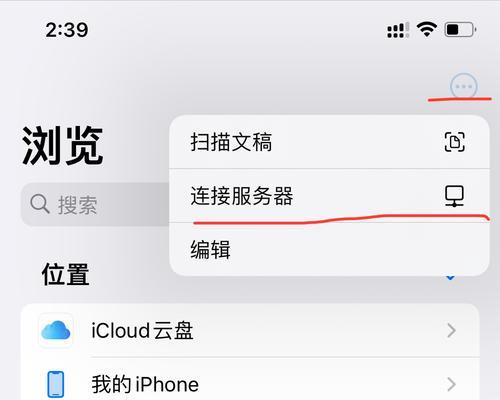 如何在iPhone中创建应用程序文件夹（简单步骤让你更好地组织手机应用）