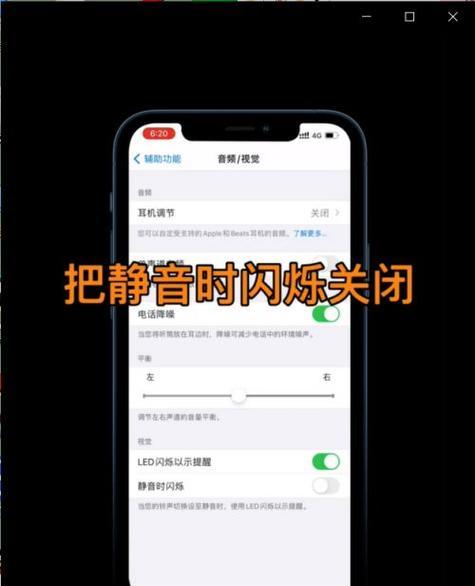 iPhone闪光灯无法正常使用的处理技巧（解决iPhone闪光灯故障，让您拍摄更加亮丽的照片）