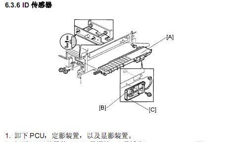 理光复印机001故障代码分析与解决方案（如何应对理光复印机001故障代码）