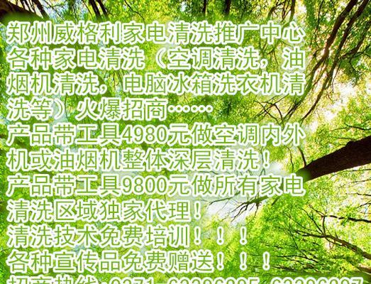 郑州抽油烟机清洗收费解析（了解郑州抽油烟机清洗的收费标准及服务内容）