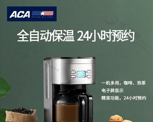 解决ACA咖啡机加热故障的方法（一起来解决ACA咖啡机加热故障）