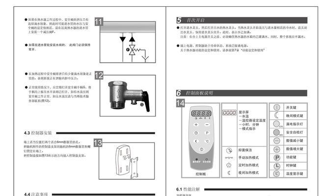 探究unical壁挂炉He故障及解决方法（深入了解unical壁挂炉He故障现象及应对措施）