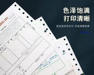 打印机表格刮纸处理指南（有效解决打印机表格刮纸问题的方法和技巧）