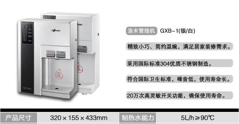 以浪木饮水机故障代码解析（排查饮水机故障代码的关键步骤及处理方法）