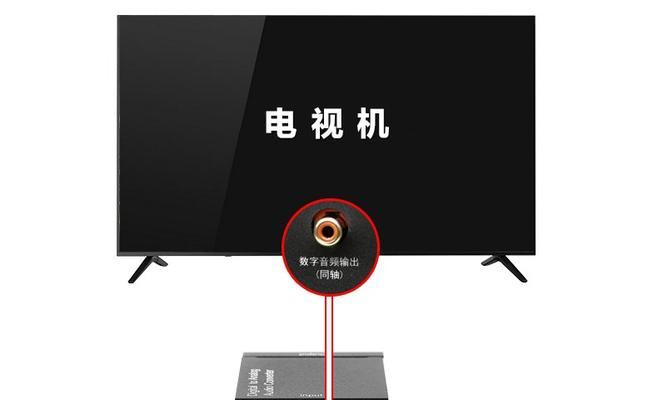 电视USB没有声音的原因及解决方法（探索电视USB无声的故障原因及应对之策）