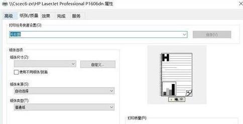 解决打印机错误的方法（有效应对打印机故障和错误）