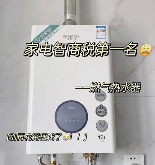 燃气热水器热水不热问题解决方法（探究燃气热水器热水不热的原因及解决方案）