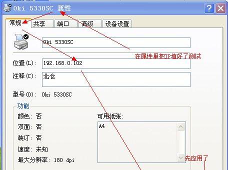 解决打印机乱码问题的有效方法（如何避免打印机输出乱码）