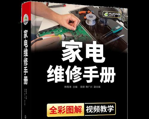 如何解决空调显示06故障（探索空调显示06故障的原因和解决方法）