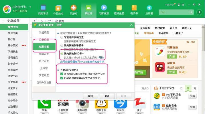 vivo手机怎么把软件移到sd卡（简单操作教程）