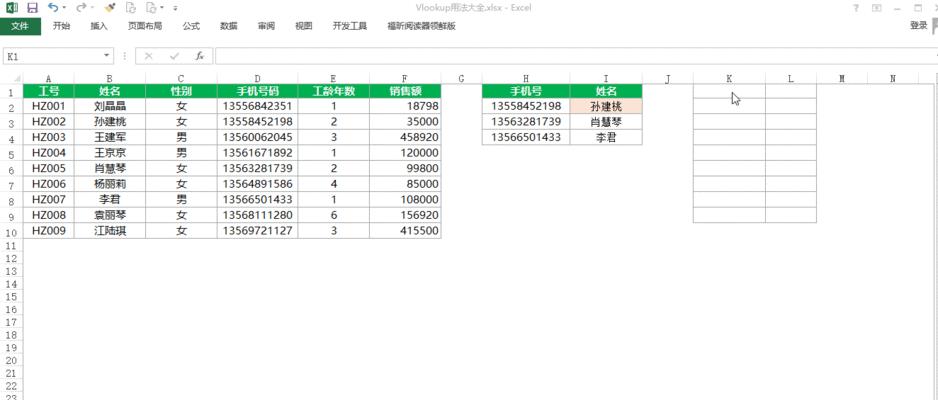 vlookup函数为什么匹配不出来（vlookup函数的正确用法）