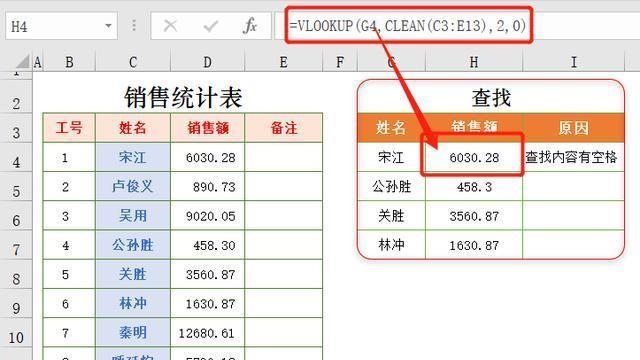 vlookup匹配两列数据（vlookup函数匹配数据的用法）