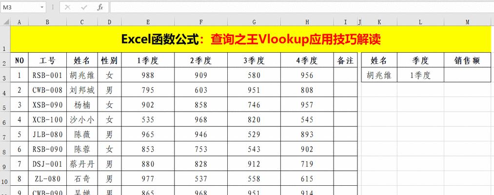 vlookup匹配两列数据（vlookup函数匹配数据的用法）