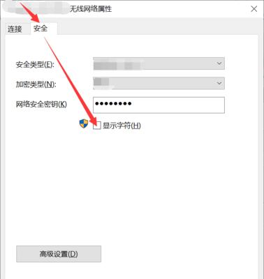 wifi不知道密码怎么连接（这个方法特别管用）