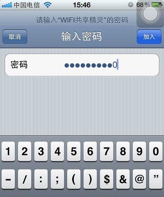 wifi共享精灵怎么使用（wifi共享软件app推荐）