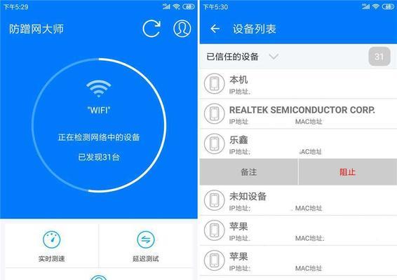 wifi管家防蹭网哪个好用（保护你的无线网络免受黑客攻击）