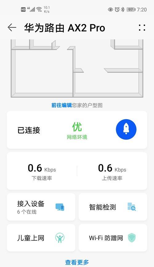 wifi管家防蹭网哪个好用（保护你的无线网络免受黑客攻击）