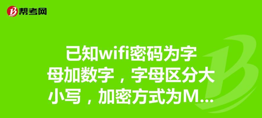 wifi加密方式选哪个好（路由器的加密方式）