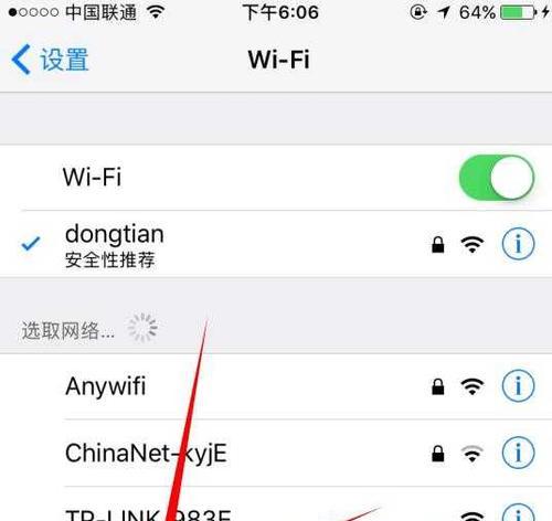 wifi加密方式怎么设置（保护你的网络安全）