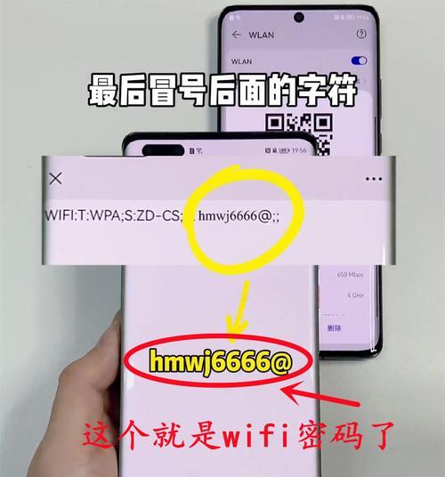 wifi密码忘记了怎么办（15种方法轻松找回WiFi密码）