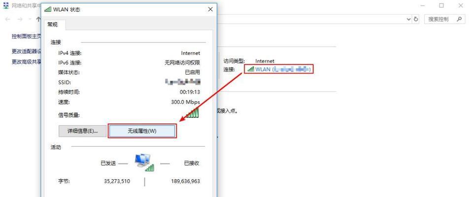 wifi密码修改教程（手机修改WiFi密码详细操作步骤）