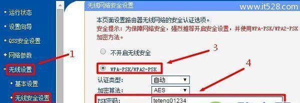 wifi密码怎么重新设置（简单操作教你快速重新设置WiFi密码）