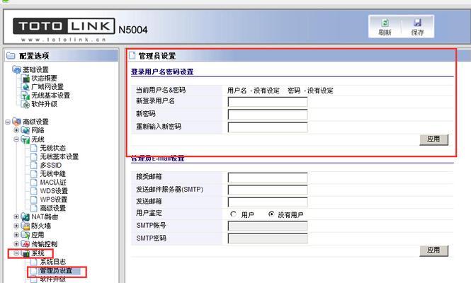 wifi密码怎么重新设置（简单操作教你快速重新设置WiFi密码）