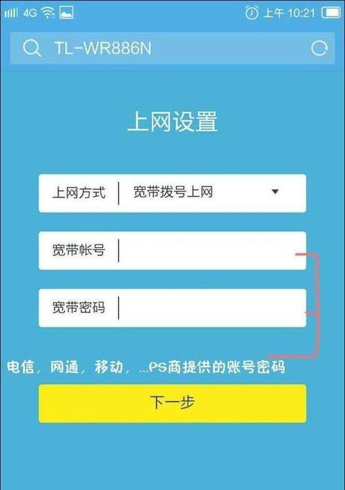 wifi密码怎么重新设置（简单操作教你快速重新设置WiFi密码）