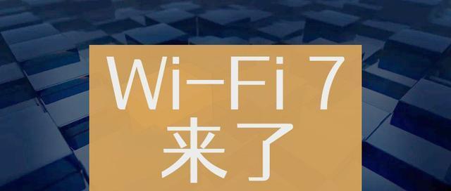 wifi速率选择哪个好（wifi6协议协议介绍）