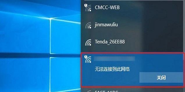 wifi网络不可用怎么办（解决wifi网络不可用的常见问题与技巧）