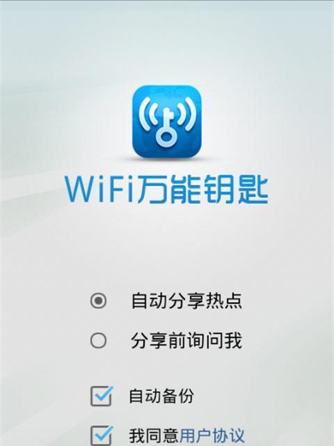 wifi钥匙哪个用（推荐一款质量的wifi钥匙）