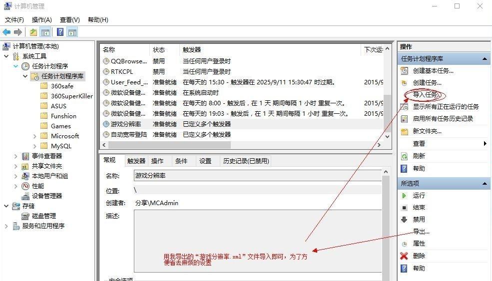 win10cf不能全屏两边黑黑的怎么弄（win10cf两边黑黑之后两边黑条的修复）