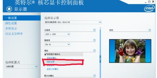 win10笔记本cf不能全屏两边黑黑的怎么回事（笔记本设置左右两边黑黑交替的办法）