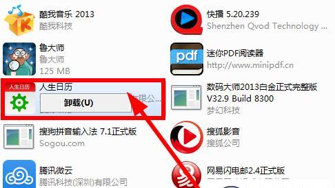 win10彻底删除流氓程序软件（电脑彻底删除流氓软件的方法）