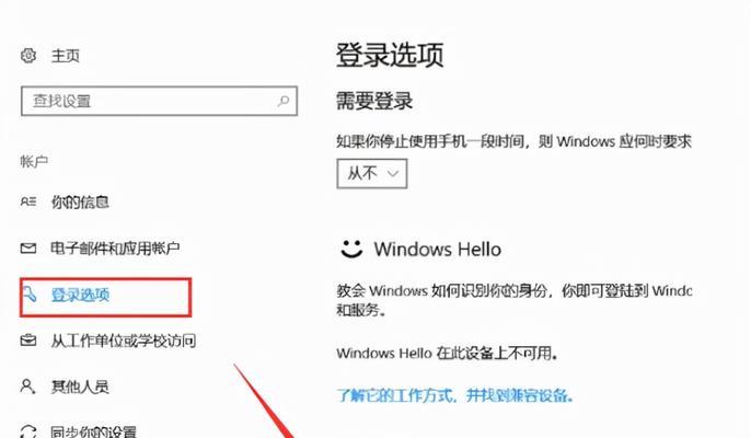 win10此站点不安全怎么取消（禁止用户访问此站点的方法）