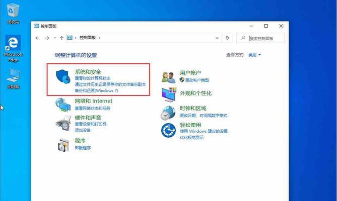 win10防火墙怎么关闭（简单操作教你关闭Win10防火墙）