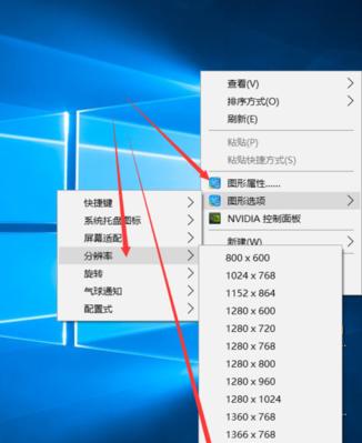 win10分辨率被锁定了怎么调节（win10分辨率调成的方法）