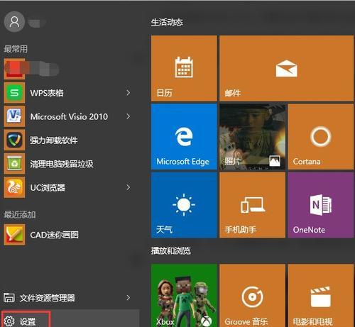 win10关闭自动更新通知方法（教你如何关闭Win10的自动更新通知）