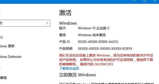 win10家庭版激活工具哪个好（挑选最适合你的Win10家庭版激活工具）