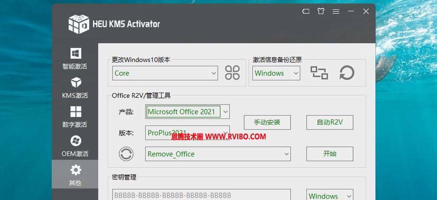 win10家庭版激活工具哪个好（挑选最适合你的Win10家庭版激活工具）