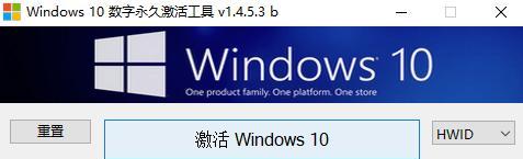 win10家庭版激活工具哪个好（挑选最适合你的Win10家庭版激活工具）