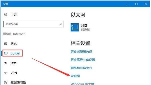 win10局域网共享设置工具在哪（分享局域网共享设置方法）