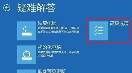 win10开机蓝屏进不去系统怎么办（Win10开机蓝屏无法进入系统的原因及解决方法）