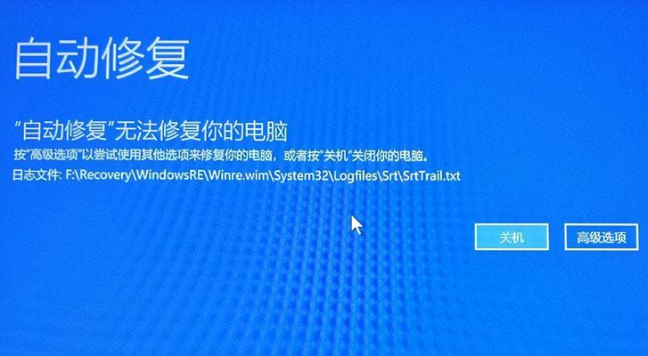 win10开机强制进入高级选项怎么退出（轻松解决Win10开机问题的方法）